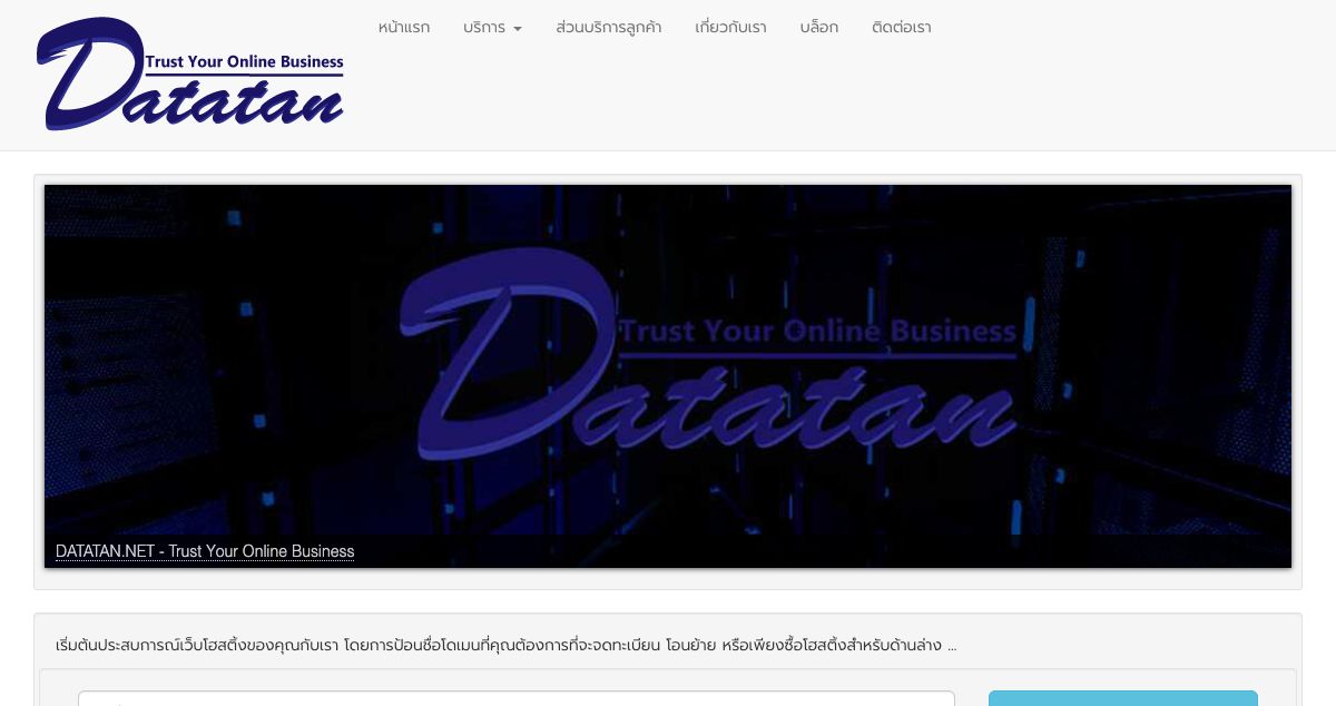 Homepage of DATATAN.NET hosting