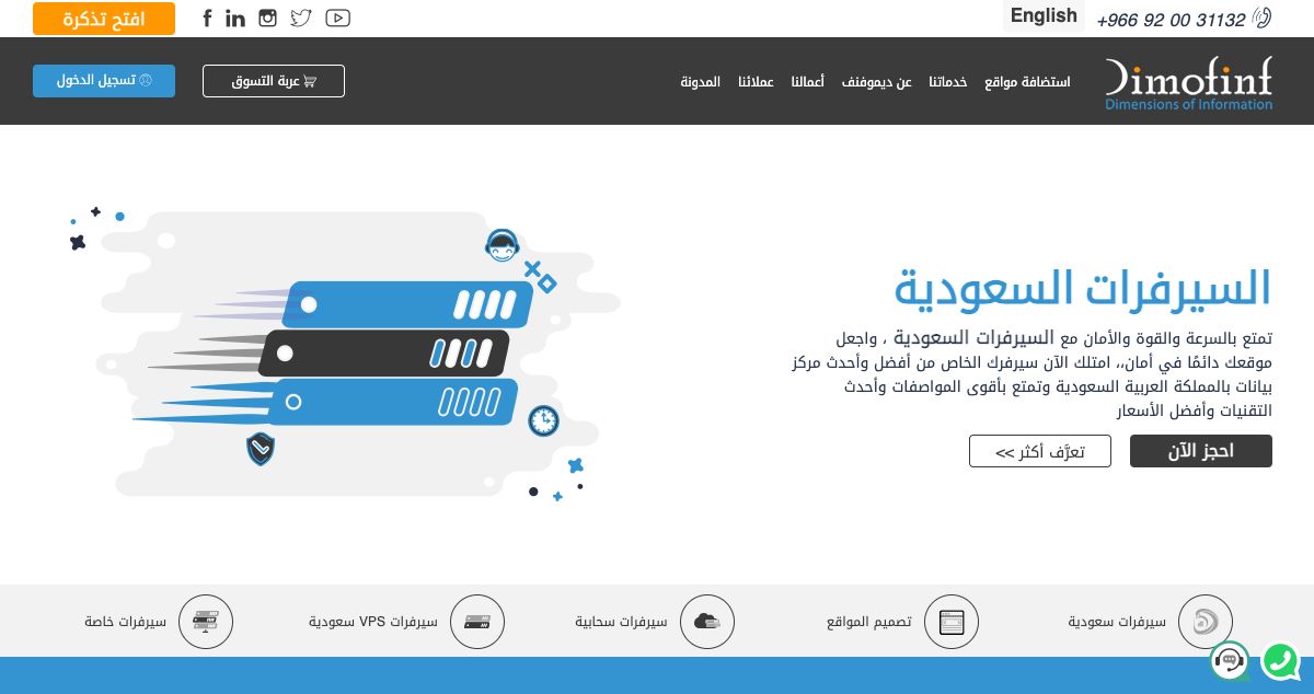 Homepage of Dimofinf hosting