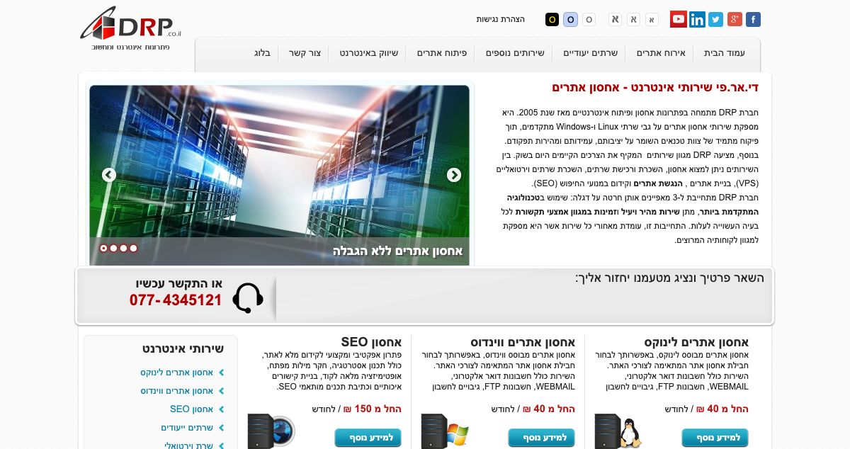 Homepage of DRP internet solutions hosting