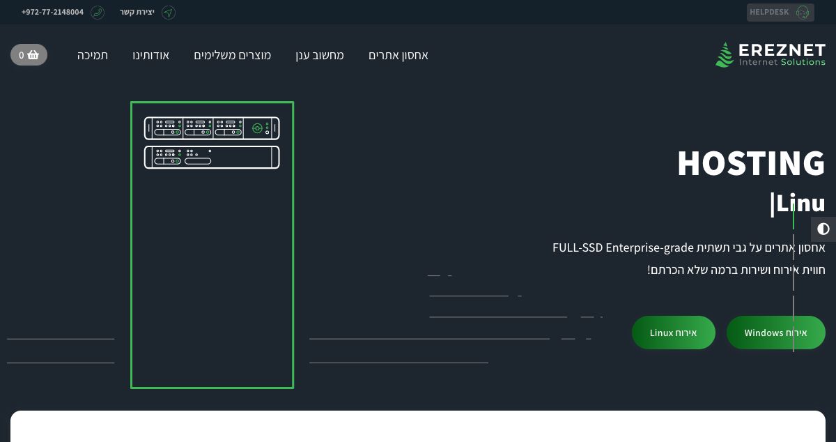 Homepage of ErezNet – Internet solutions hosting