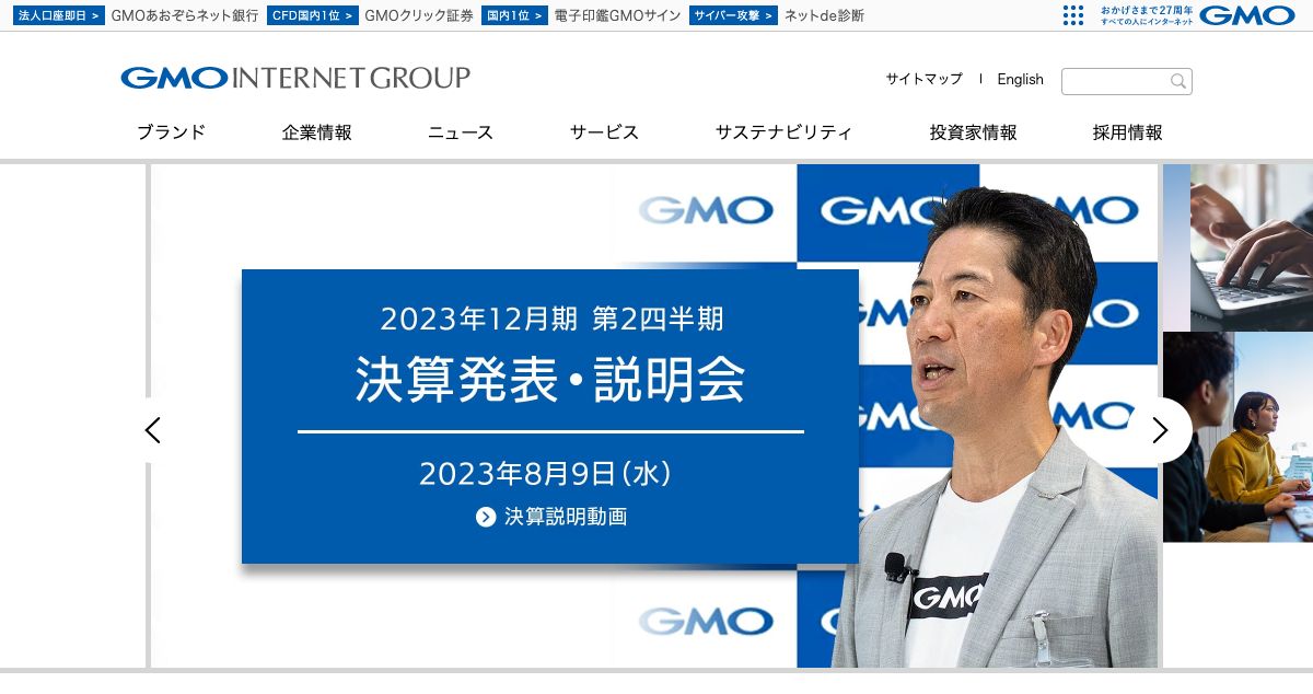 Homepage of GMO Internet Group, Inc hosting