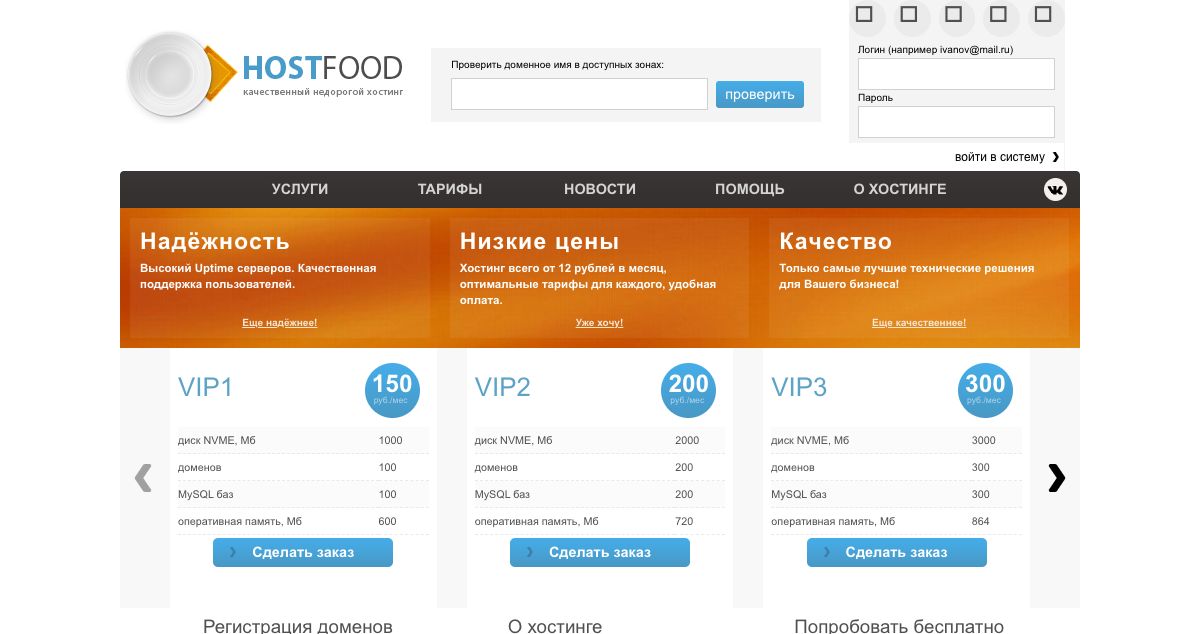 Homepage of Host Food hosting