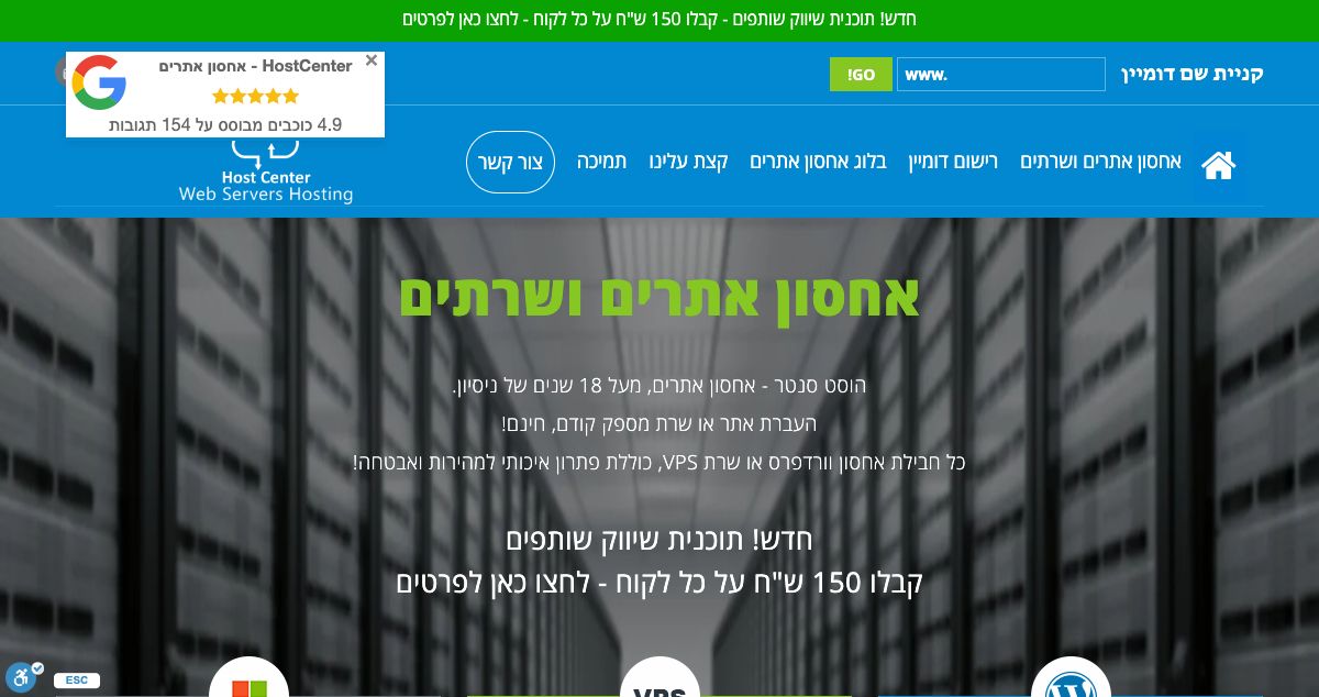 Homepage of Host Center hosting