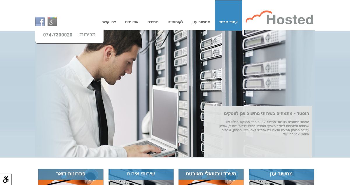 Homepage of Hosted hosting