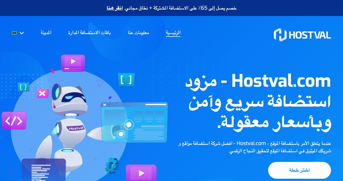 Homepage of Hostval hosting