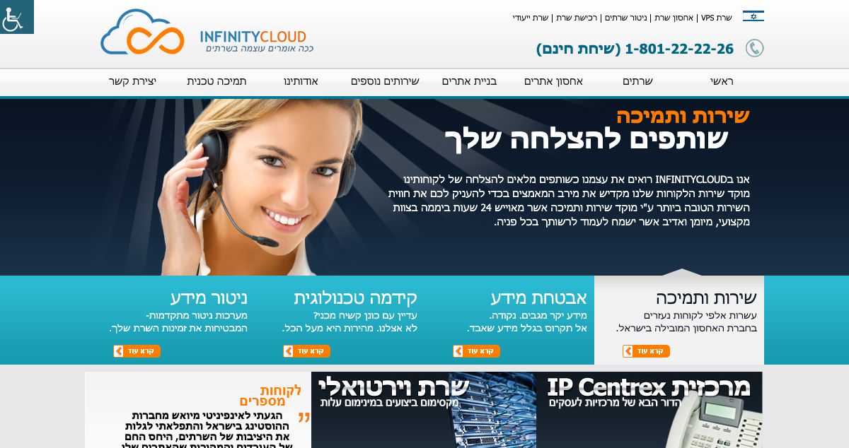 Homepage of Infinity Cloud hosting