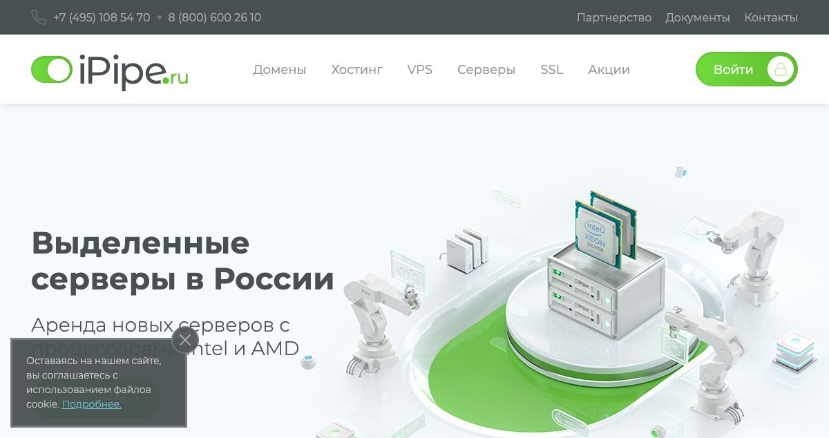 Homepage of iPipe.ru hosting