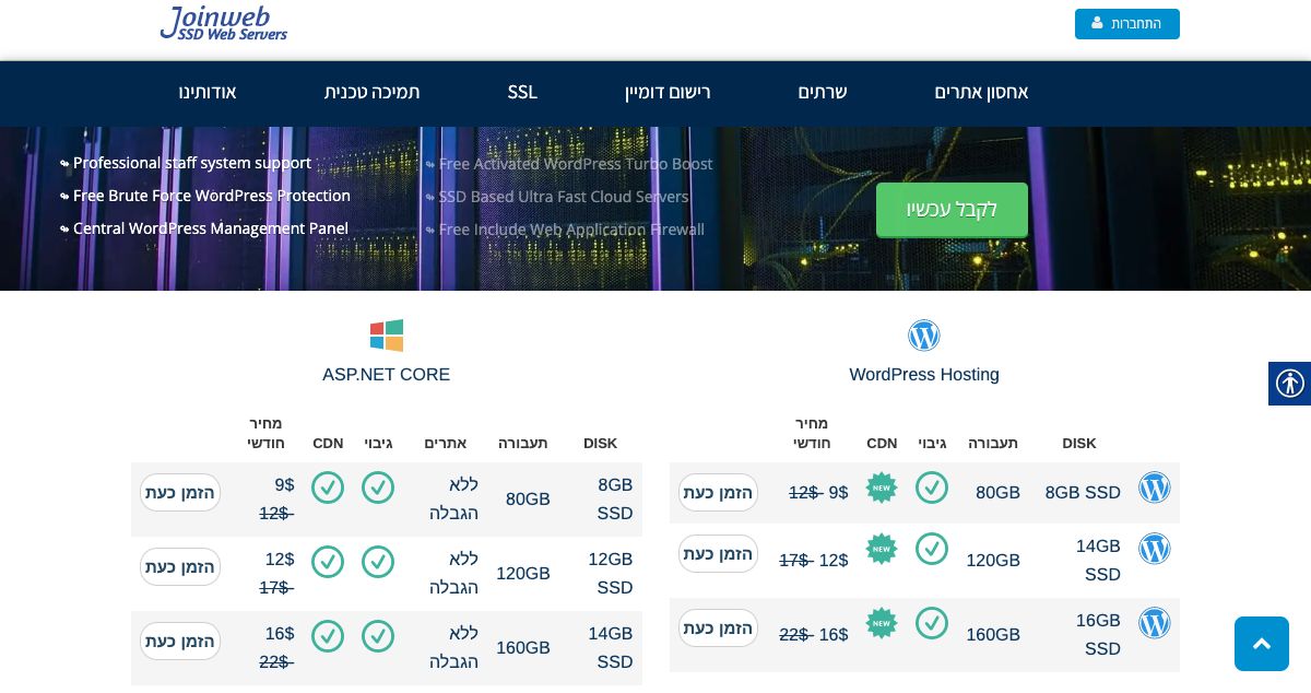 Homepage of Joinweb hosting