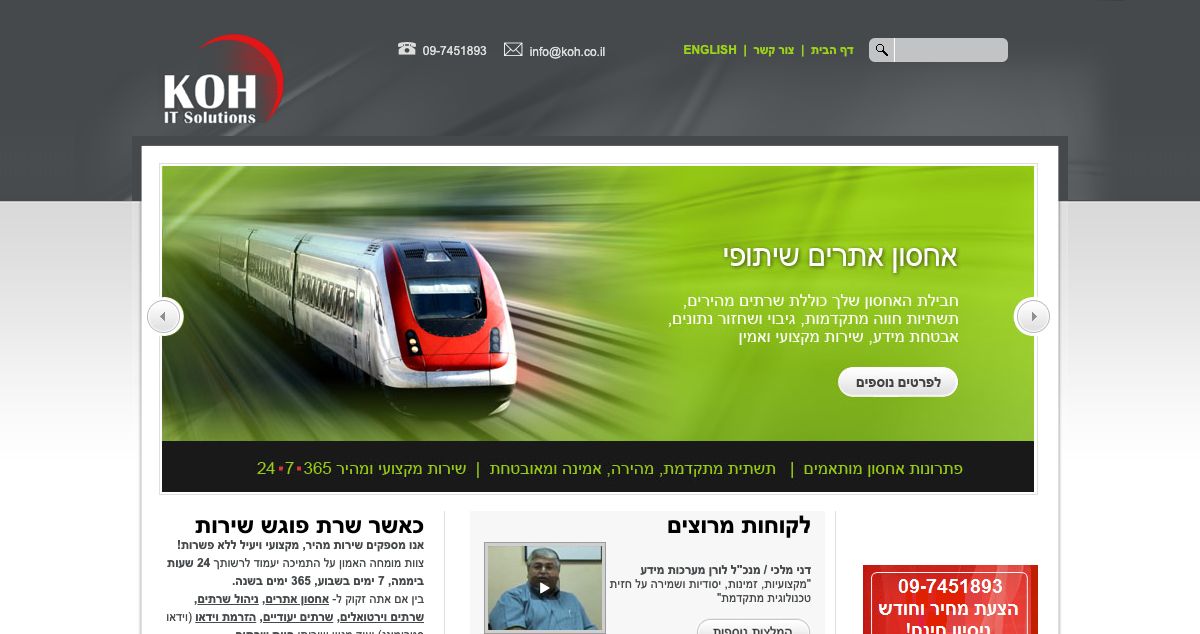 Homepage of KOH hosting