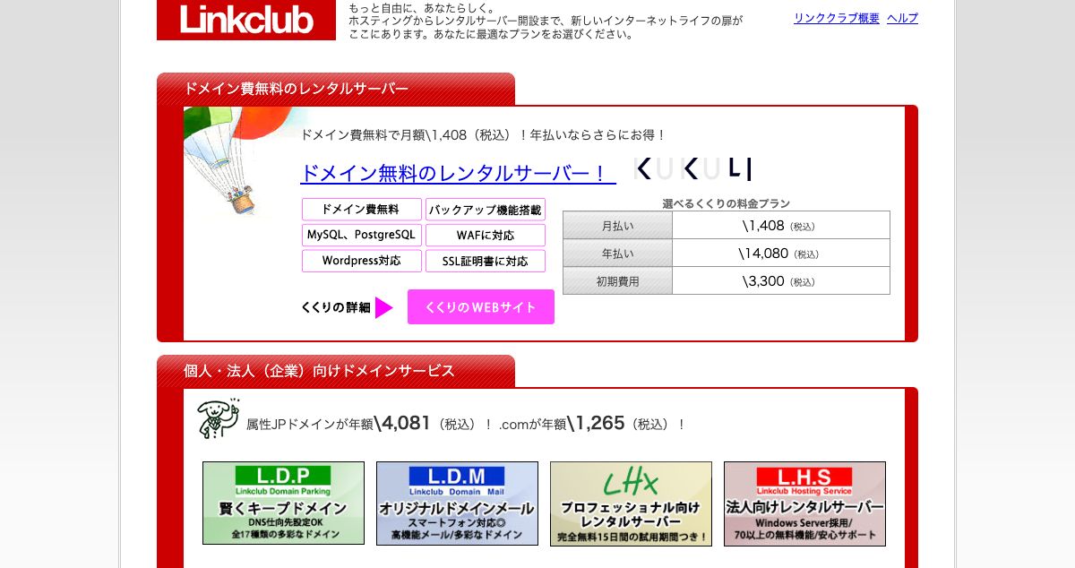 Homepage of Linkclub hosting