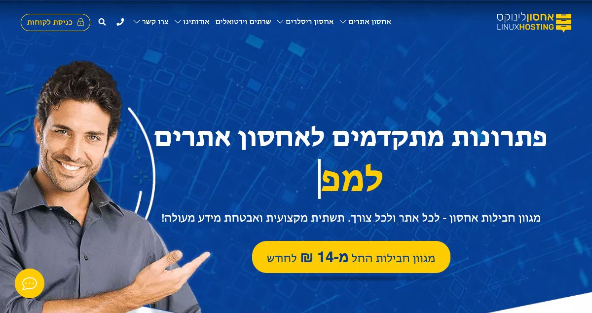 Homepage of אחסון לינוקס – Linux Hosting hosting