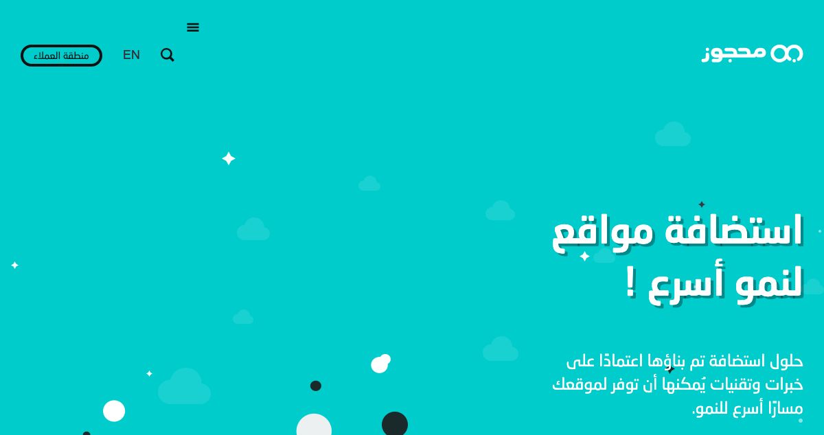 Homepage of استضافة محجوز hosting