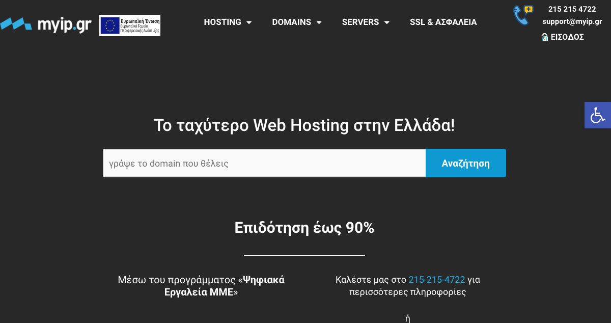 Homepage of MyIP.gr hosting