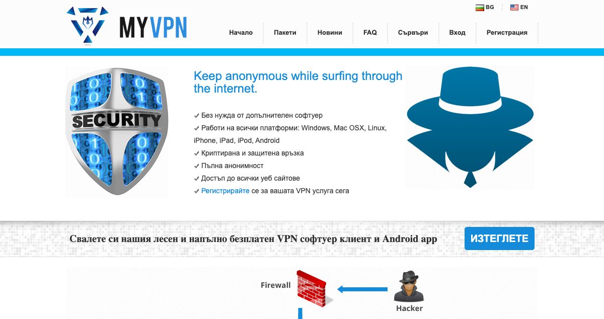 Homepage of MyVPN.bg hosting