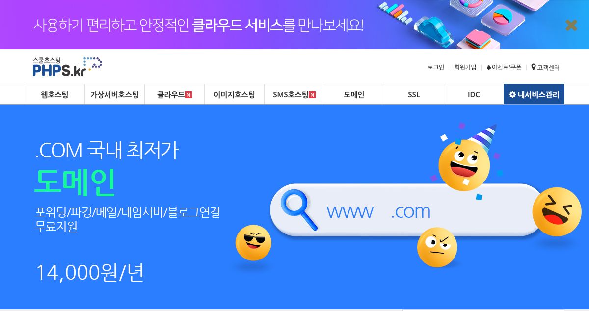 Homepage of PHPS.kr hosting