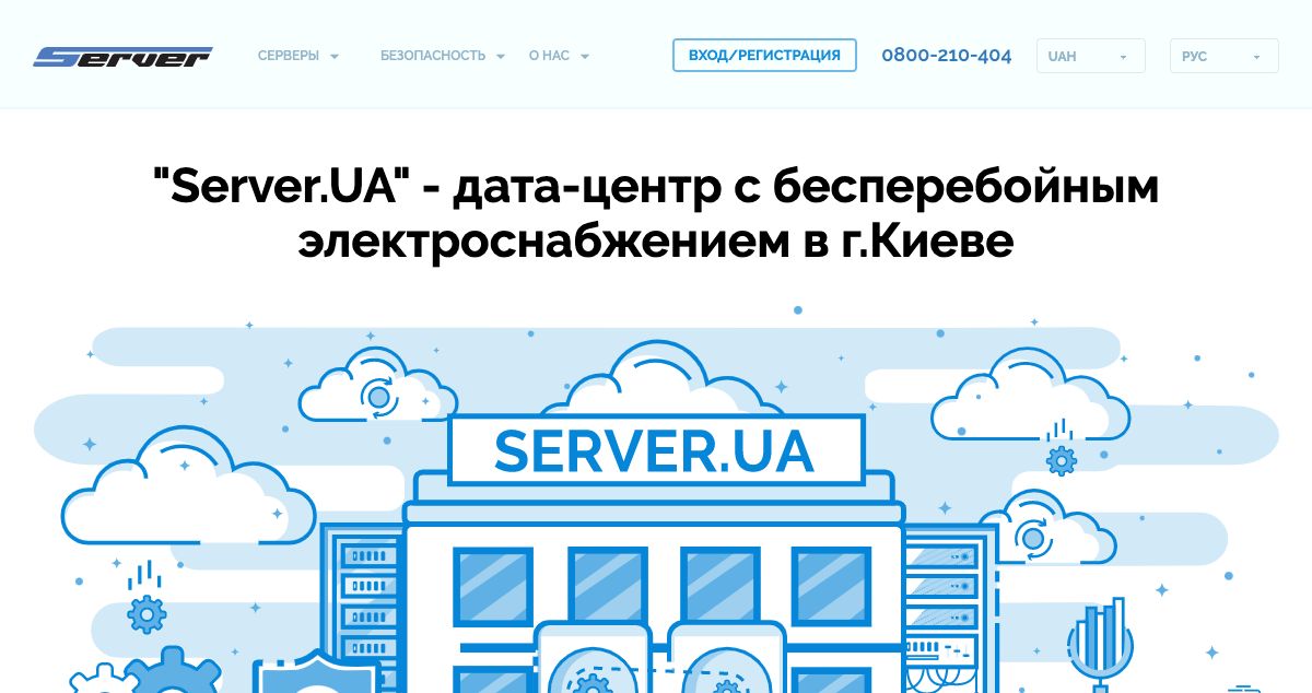 Homepage of Server.UA hosting