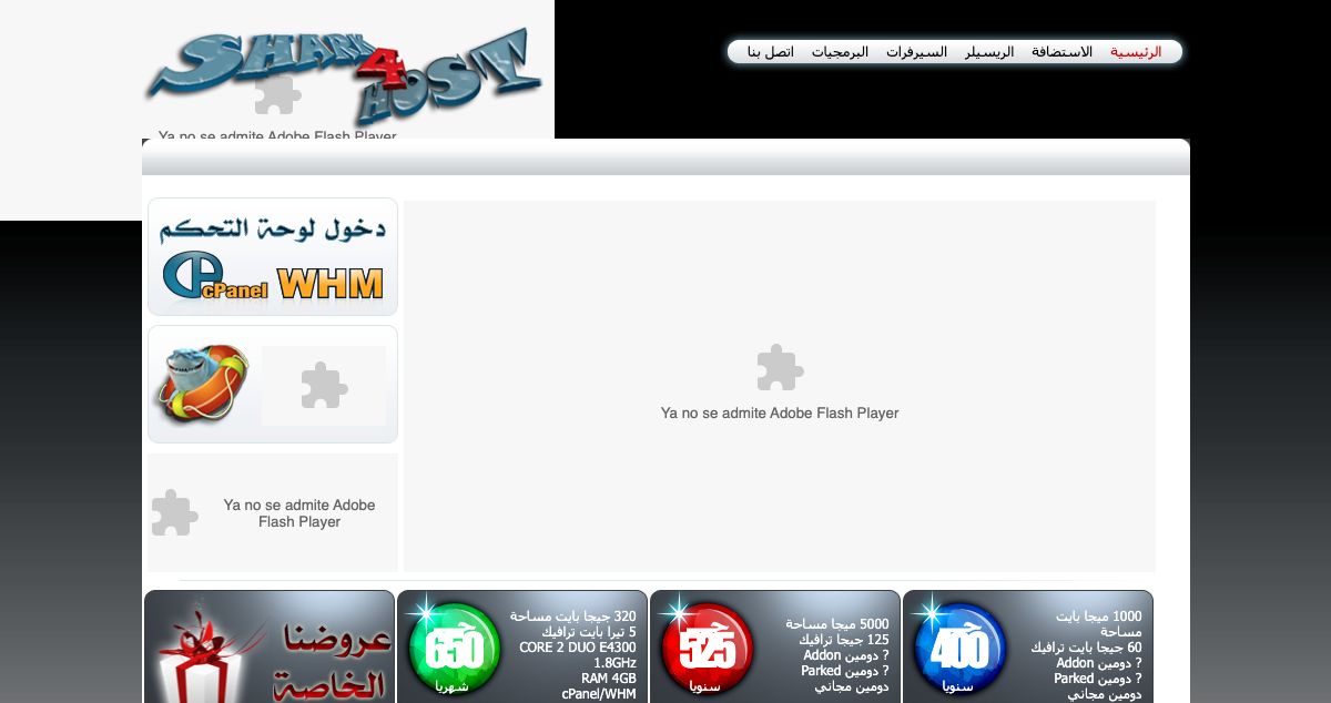 Homepage of Shark4Host hosting