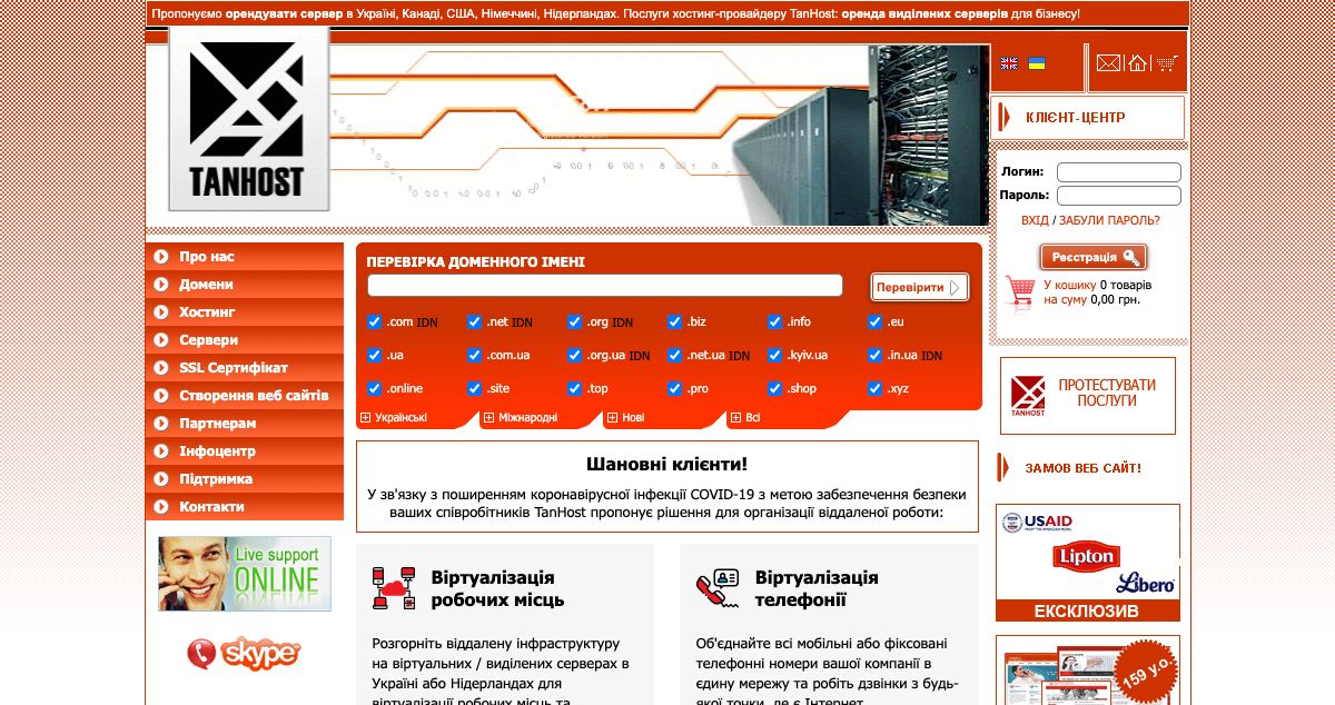 Homepage of TanHost hosting