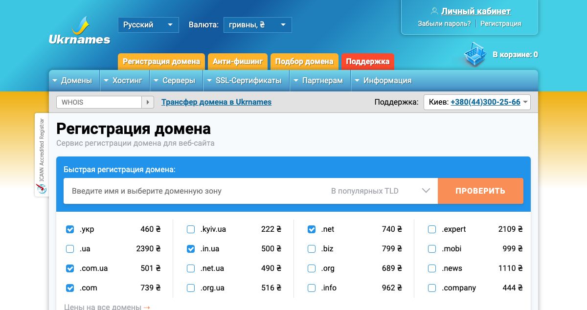 Homepage of UKRNAMES hosting