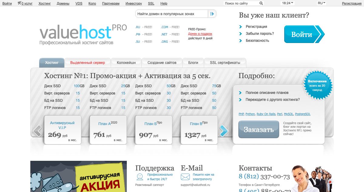 Homepage of ValueHost hosting