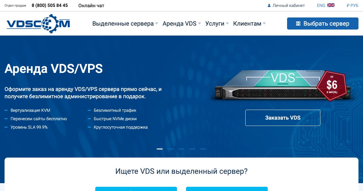 Homepage of VDSCOM hosting