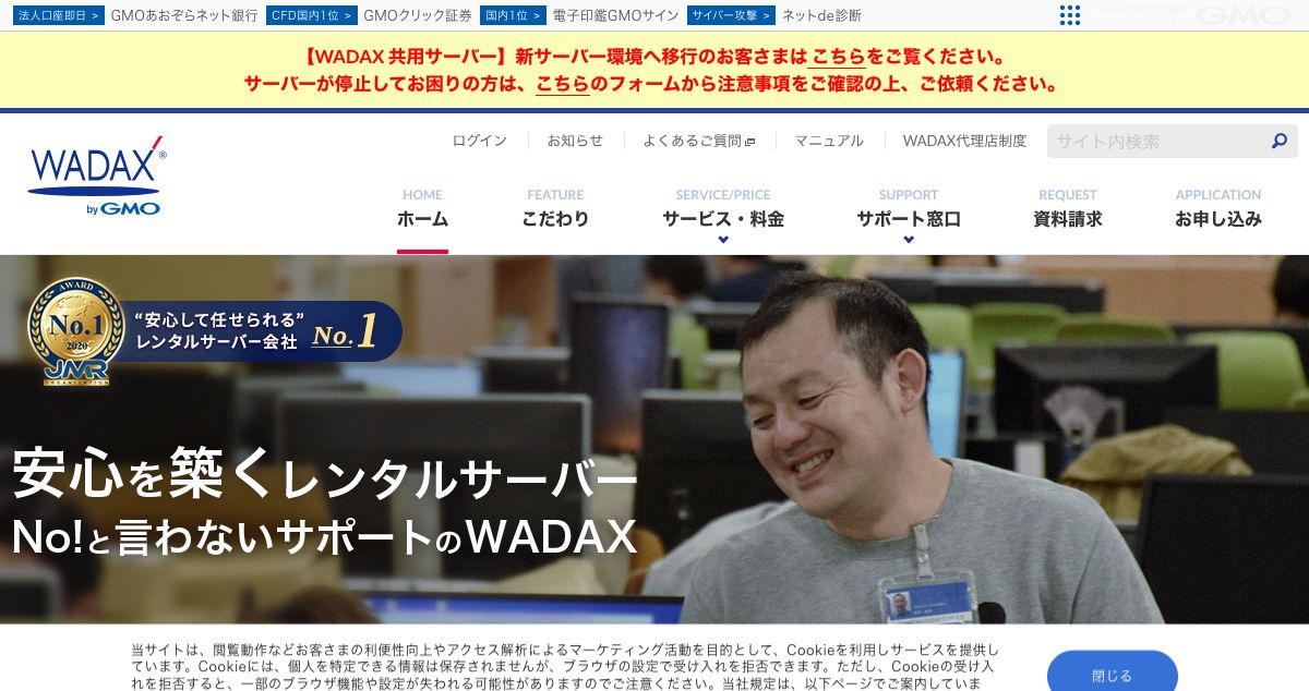 Homepage of WADAX hosting