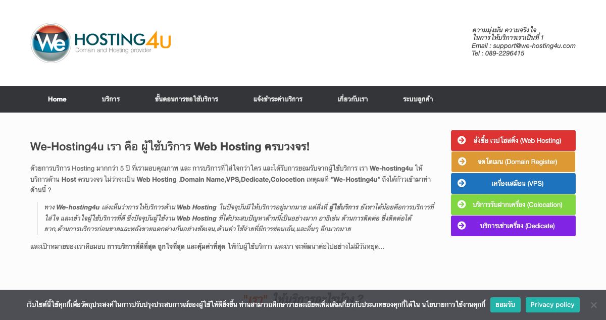 Homepage of We-Hosting4u.com hosting