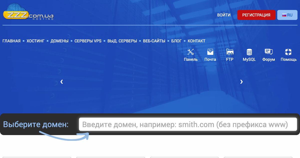 Homepage of ZZZ.com.ua hosting